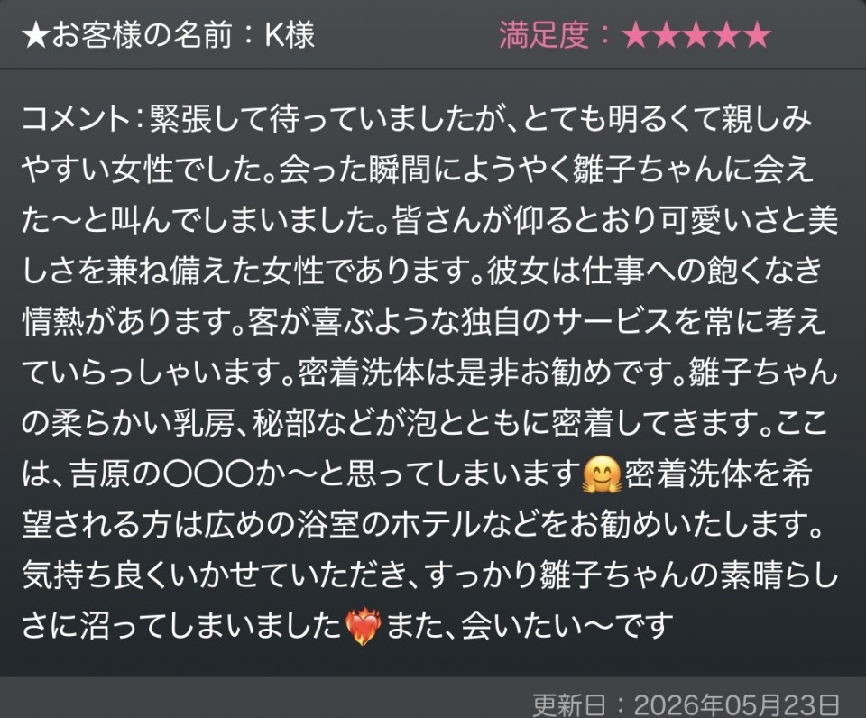 アップロード画像